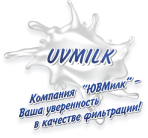 Компания Uvmilk