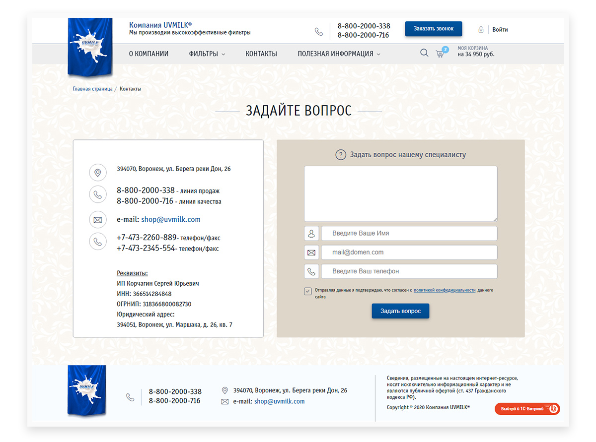 15-Контакты.jpg