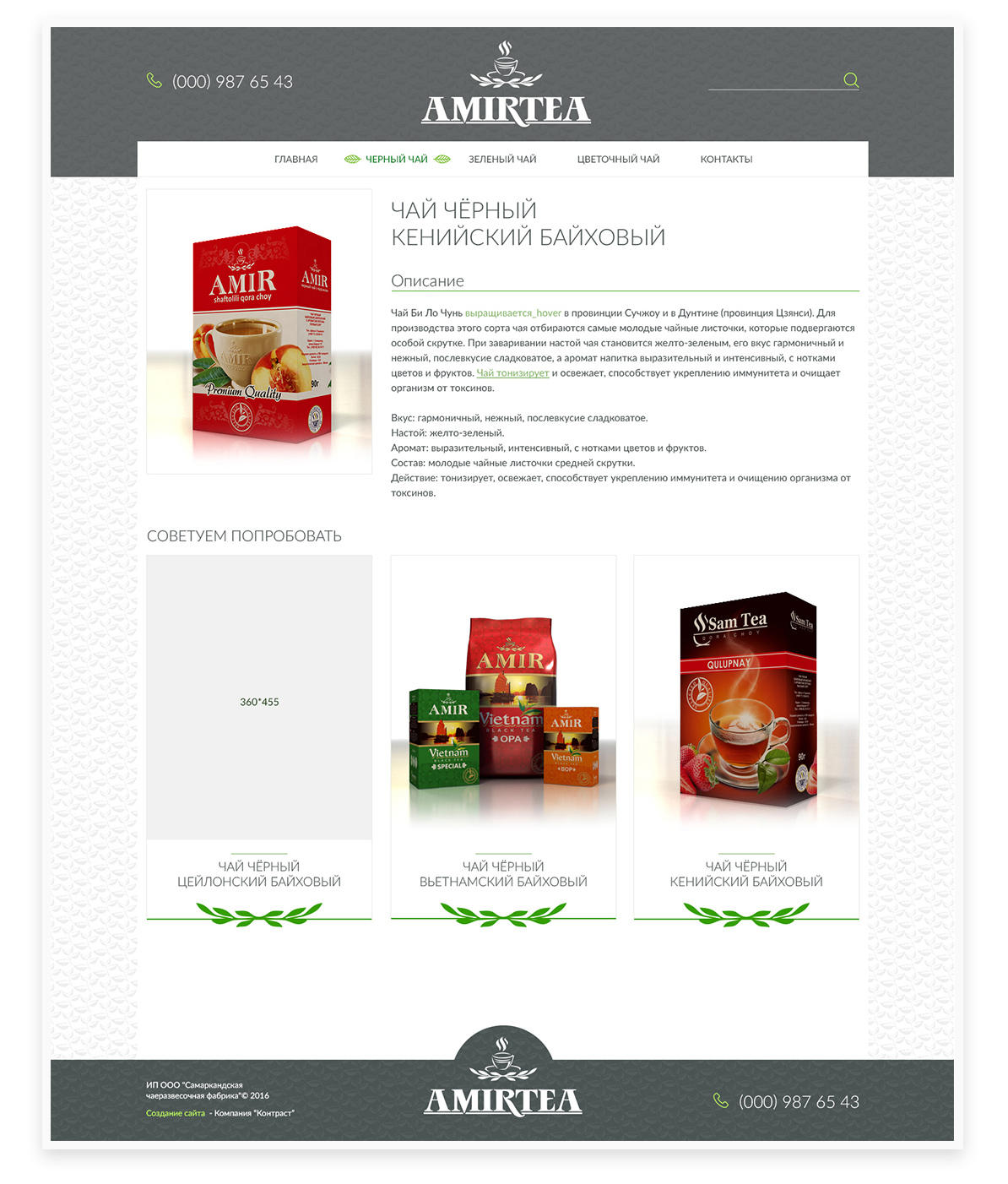 08-starnica-produkta-59cf6d3df7.jpg