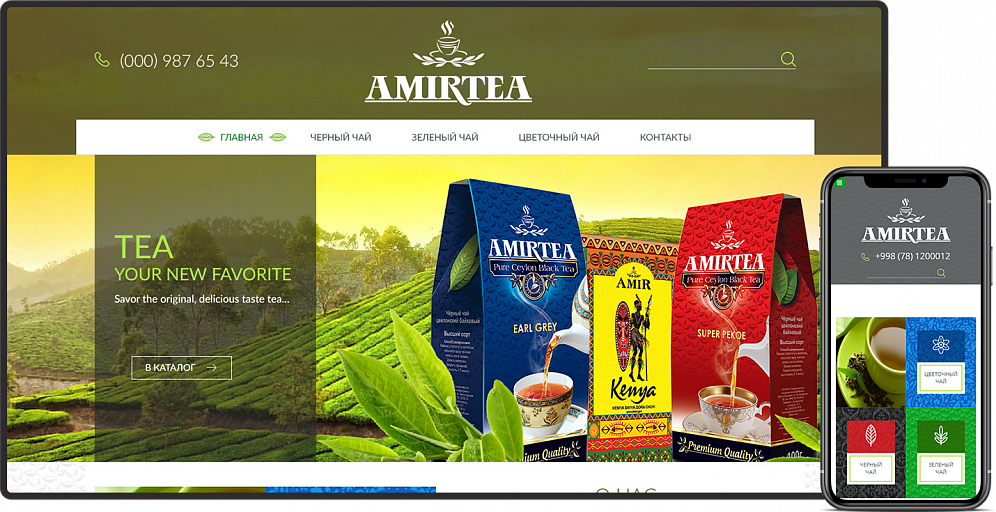 Amir Tea