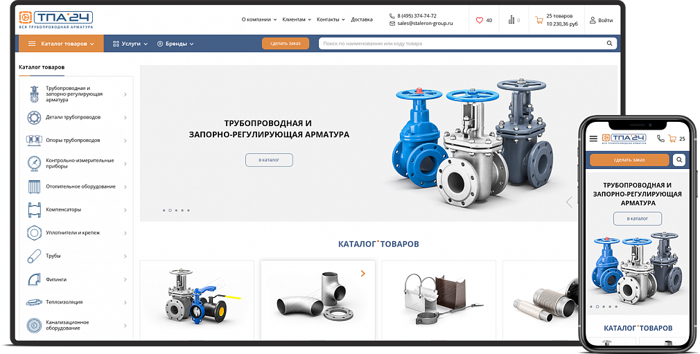 ТПА24: Интернет-магазин трубопроводной арматуры